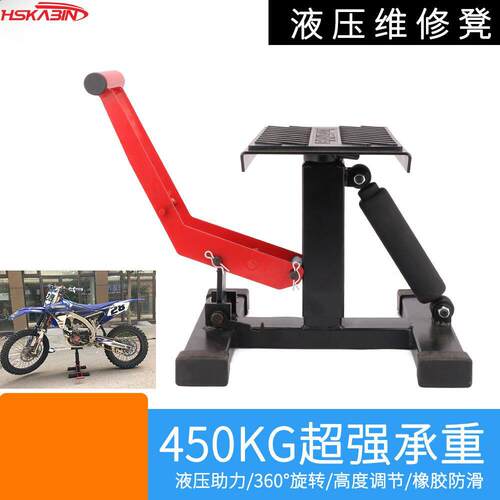 摩托自行车液压修车凳支撑工具