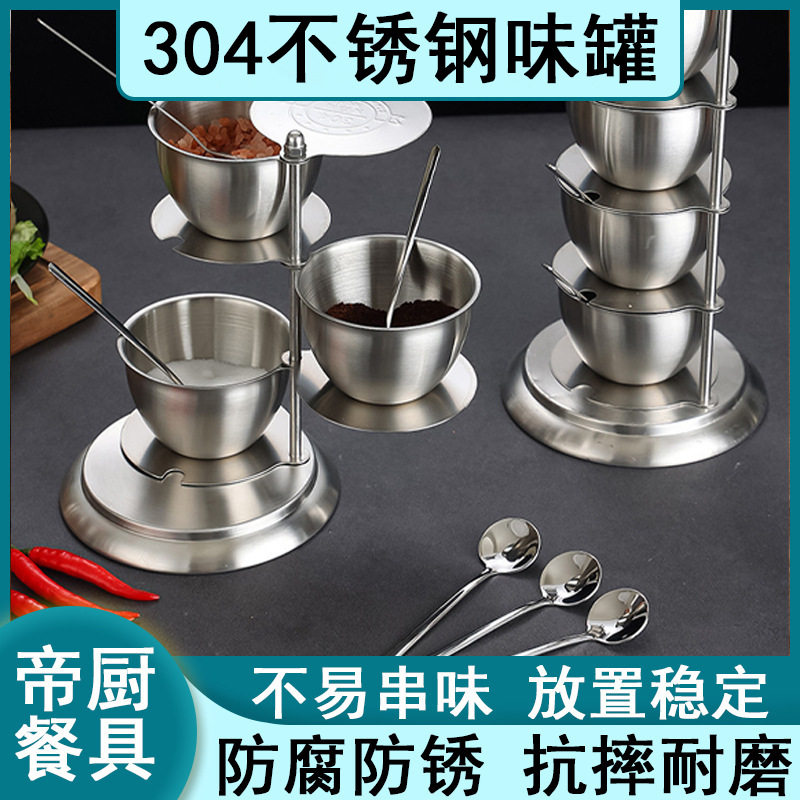 304不锈钢调味罐创意旋转式收纳组合套装有盖调料盒家用厨房调料