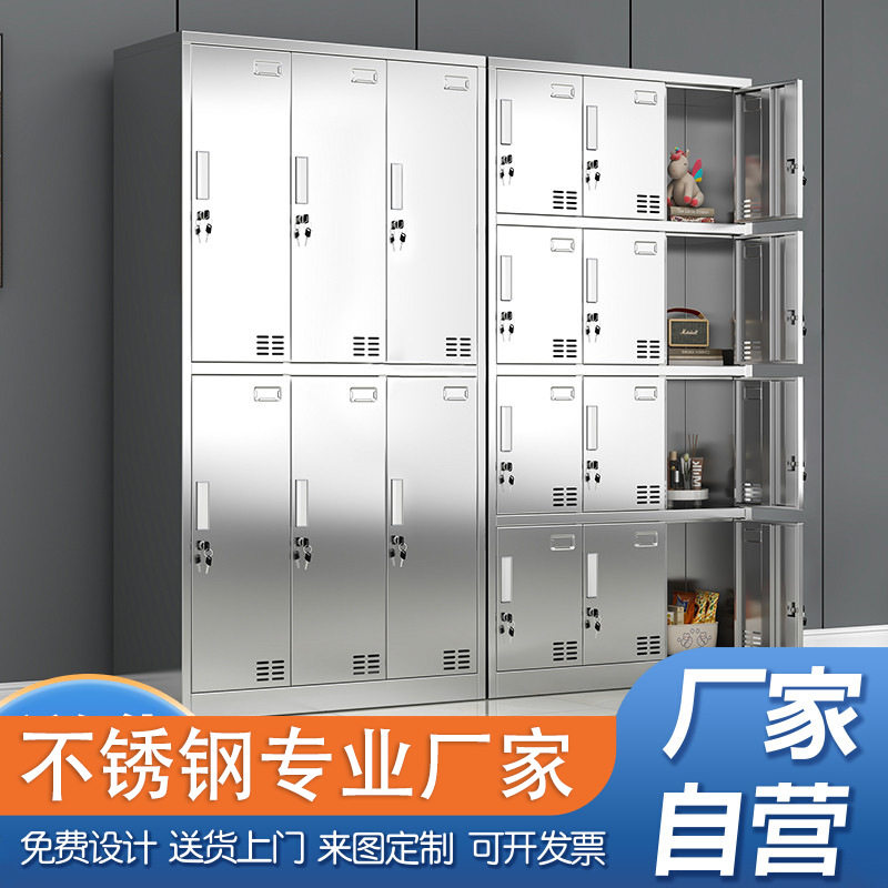 加厚304不锈钢更衣柜储物柜浴室多门多层衣柜多格鞋柜防火防锈腐