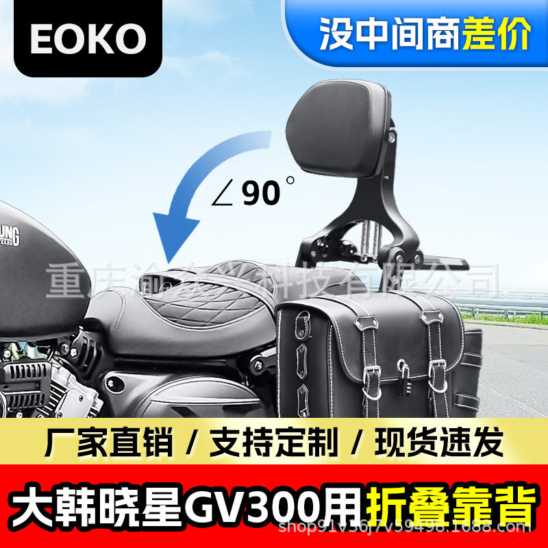GV300S折叠靠背铝合金腰靠图片