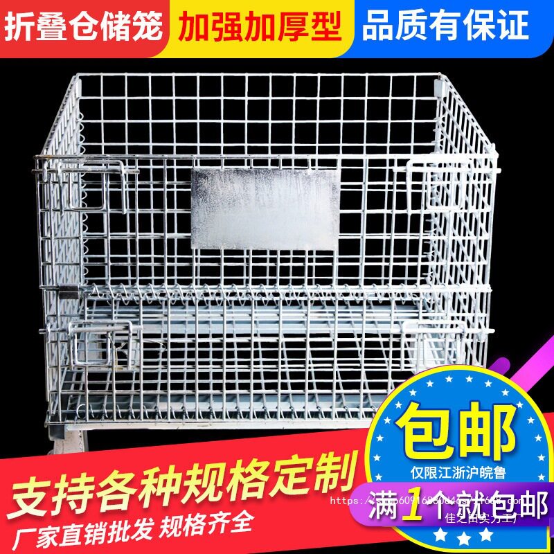 仓储笼折叠铁框蝴蝶笼快递分拣笼物流周转箱移动货架折叠式仓库笼图片