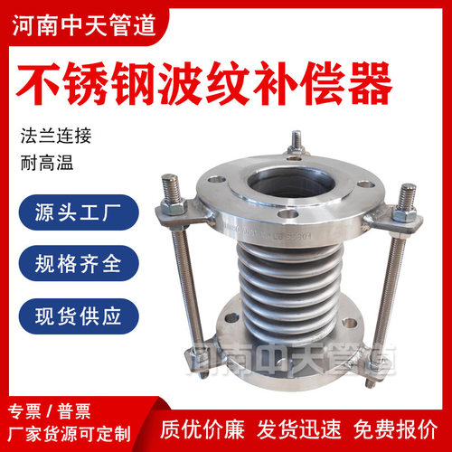 304不锈钢法兰式波纹补偿器DN150耐高温圆形金属膨胀节船用伸缩节