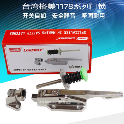 台湾格美COOLMAX CM-1178LS /CM-1178PS附E3推杆不锈钢门手拉门锁