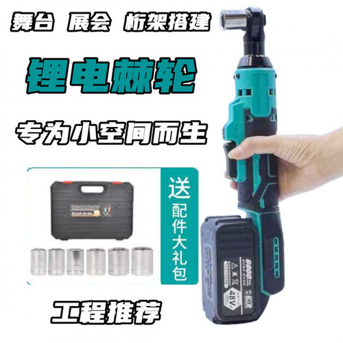 直角德国角向扳手充电式锂电电动桁架神器90棘轮扭力汽修快速