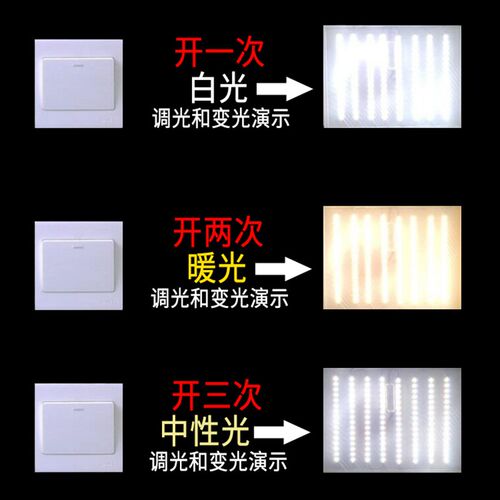 LED灯板31/40/52厘米灯条三色变光替换灯芯60cm70cm水晶灯LED灯片