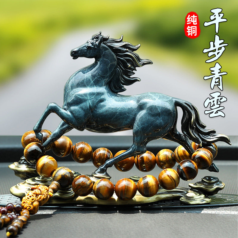 汽车摆件2022新款马男士高档中控台高级纯铜车上车载装饰车内饰品