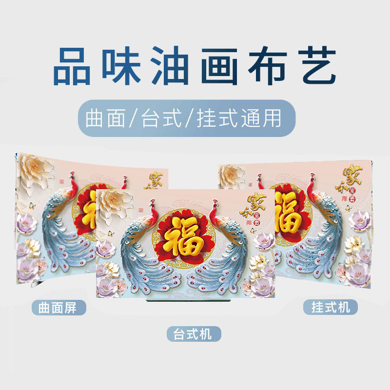 电视罩防尘罩55寸电视机罩42曲面65英寸液晶布艺挂式电视套防尘套