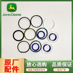 1054 迪尔天拖 拖拉机配件 904 大修包NF301081 液压转向油缸油封