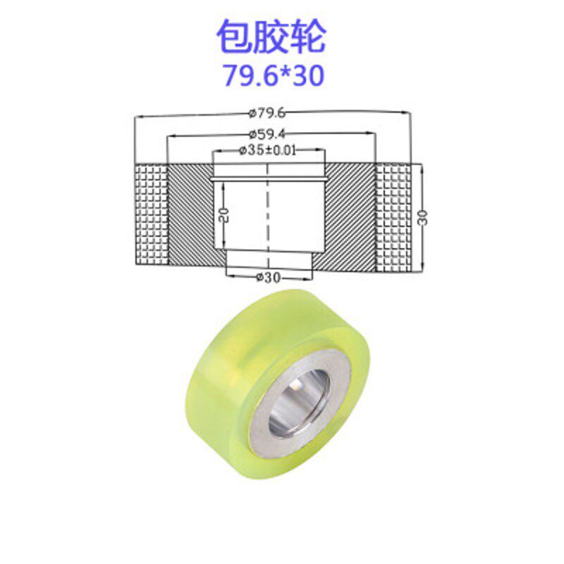 计米轮摇摆机绞线机计数轮喷瓷轮包胶轮电线电缆设备配件四圈一米