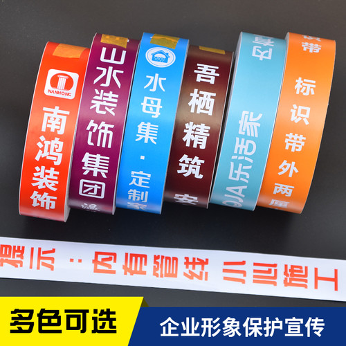 装修水电管线走向标识贴纸安全保护警示布不脱胶无痕水电胶带定制