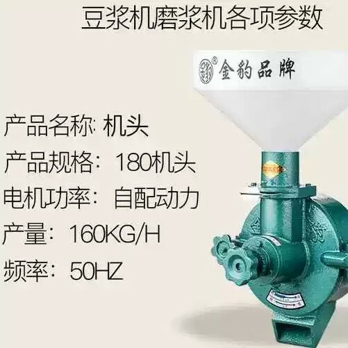 金豹加厚石磨砂轮式磨浆机头磨豆浆肠粉米浆机头130型150型180型.