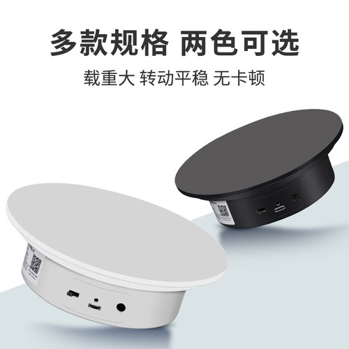 电动转盘旋转展示台摄影珠宝直播产品拍摄架模型自动拍照转台底座