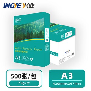 延中兴业 顺峰A3复印纸 都顺 80g打印复印纸 办公用纸 整箱 70g