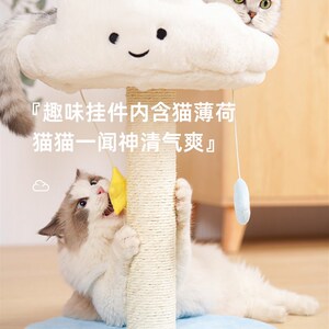 哪够奈咪可可爱云朵剑麻猫爬架小型猫架子猫窝猫抓柱立式猫抓板