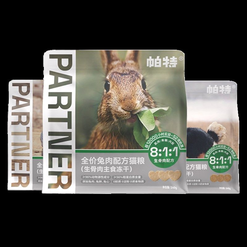 帕特主食冻干生骨肉鹿肉鹌鹑猫零食宠物兔肉猫粮罐头猫咪营养增肥