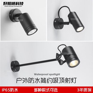户外射灯防水商铺吸顶门头灯室外投光灯店面广告招牌匾门牌墙壁灯