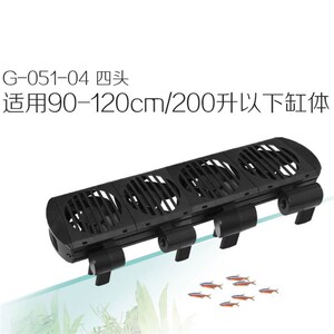 水族箱鱼缸降温风扇鱼缸冷却风扇 鱼缸冷风可调节风速草缸1至4头