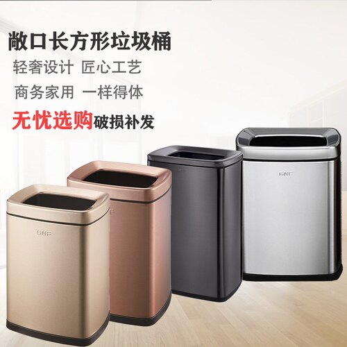 南方GNF不锈钢垃圾桶大号走廊公司电梯方形30L商用擦手纸敞口无盖