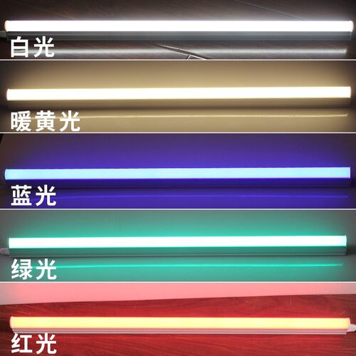 T5灯管一体化LED节能日光灯条支架灯T8全套彩色灯线1.2米照明光源