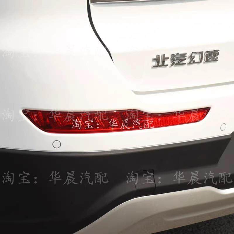 适配北汽幻速S6后尾灯总成左右倒车刹车灯S6后杠灯后雾灯尾灯罩壳