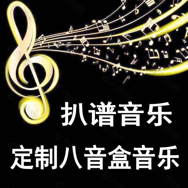 八音盒定制曲目钢琴扒谱点歌企业校歌30音手摇纸带DIY音乐盒机芯