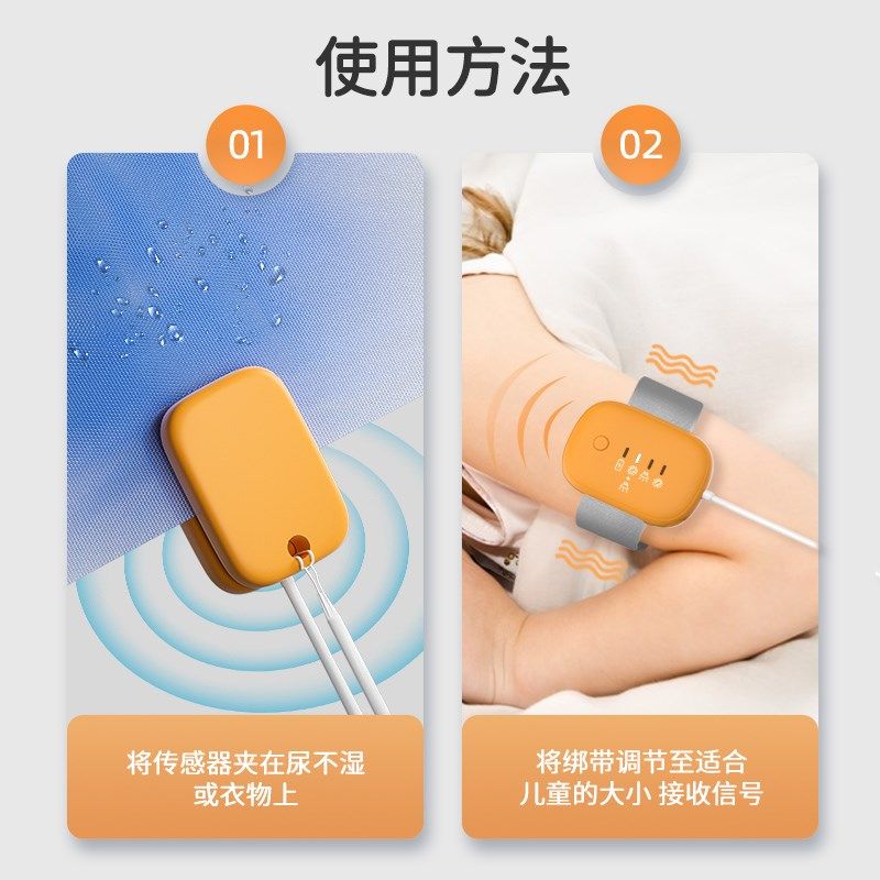 雅亲儿童尿湿报警器婴儿宝宝尿尿叫醒小孩夜尿感应防尿床提醒神器
