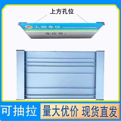 人防车位悬挂铝合金吊牌可更换门牌号码民防工程应急地下室标牌