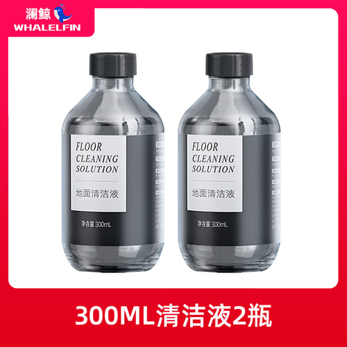 适配米博V6A无滚布洗地机清洁剂清洁液无滚布洗地机V6I专用配件