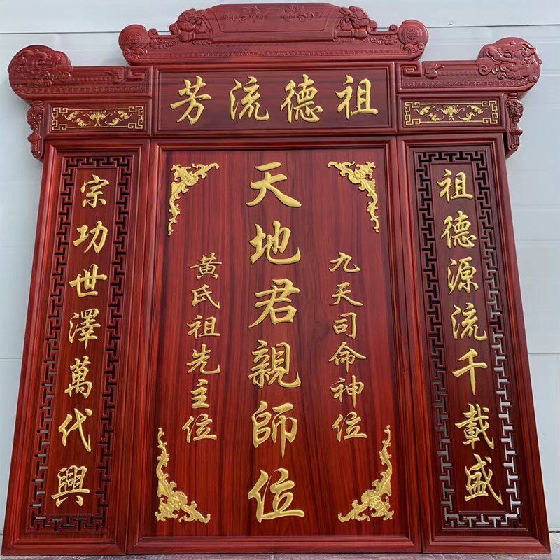 实木香火牌匾农村堂屋家神牌天地国亲师位东阳木雕定制设计牌祠堂