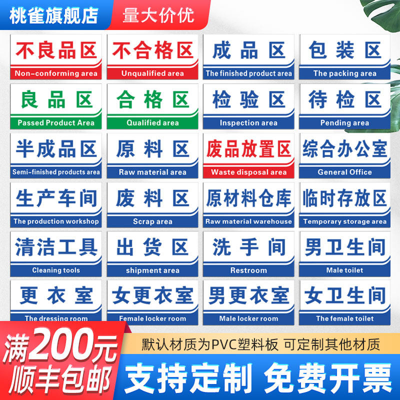 定做制工厂车间区域标牌仓库分区标识牌验厂划分压克力门牌办公科