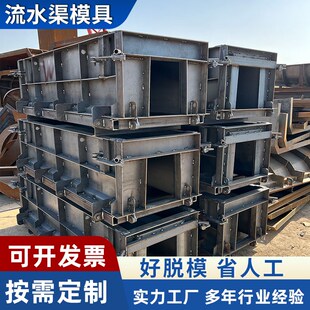 矩形流水槽模具排水沟渠电缆沟集水槽钢模边沟盖板模板管道配重块