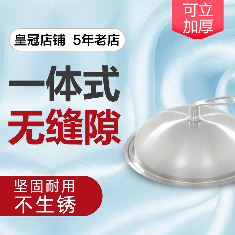 家用可立锅盖不锈钢加厚28/30/31/32/33/34/35/36/37/384042包邮