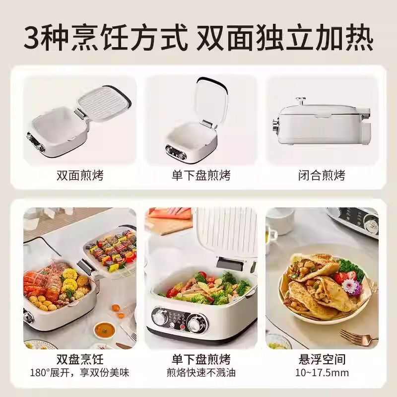 亿德浦可拆洗电饼铛5022双面加热大烙饼锅煎烤盘加深电饼档火锅