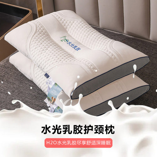 助睡眠护颈椎枕泰国天然乳胶枕头单人一对拍2家用枕芯护颈枕专用