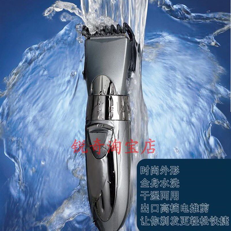 防水电动理发器凯锐充电式 全自动成人儿童剃头刀 100-240V家用理