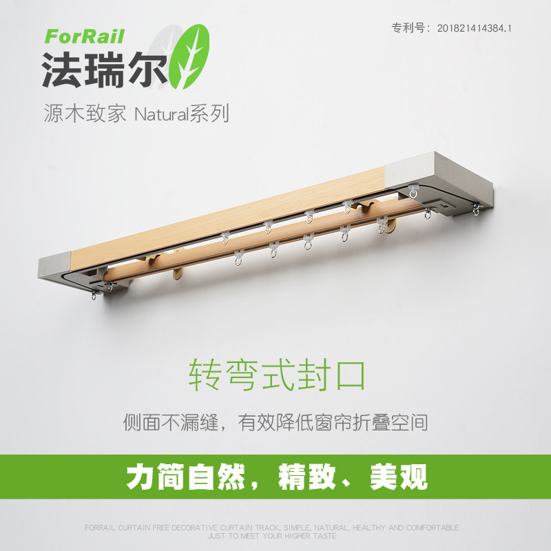 法瑞尔仿窗帘盒窗帘轨道仿实木双轨侧装窗帘杆 明装简约滑道5种色