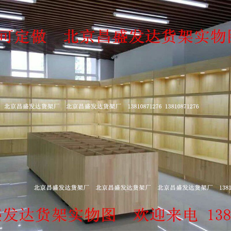 定做实木质化妆品展柜图书食品货架工艺品展示柜茶叶烟酒陈列柜台