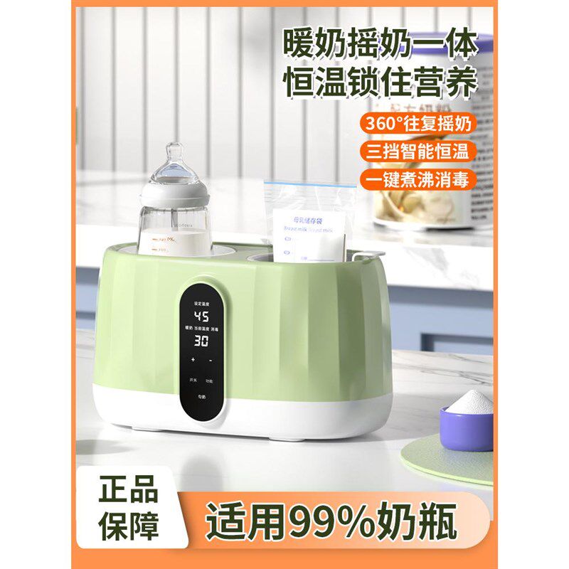 望顺达温奶器消毒器二合一家用加热奶水瓶自动恒温婴儿母乳暖奶器