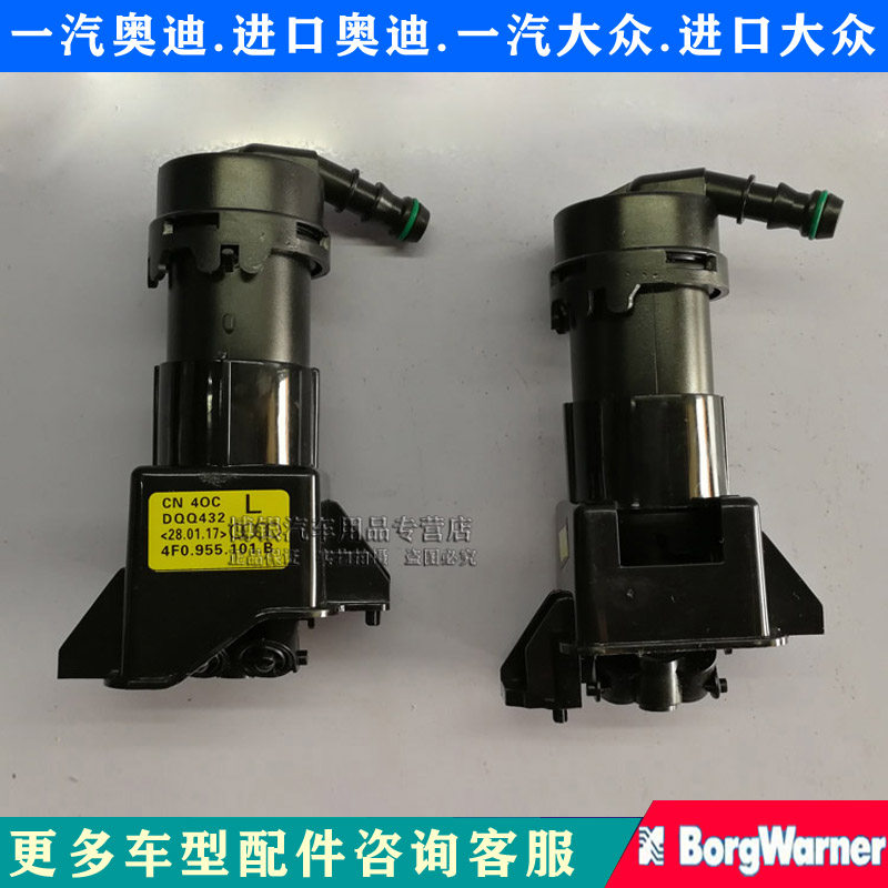 适配奥迪A6L A4L Q5 Q3前杠喷水器喷水枪 大灯喷水枪车头清洗喷嘴
