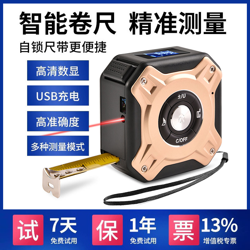 红外线激光测距仪高精度卷尺测量仪户外手持距离电子尺量房仪木工
