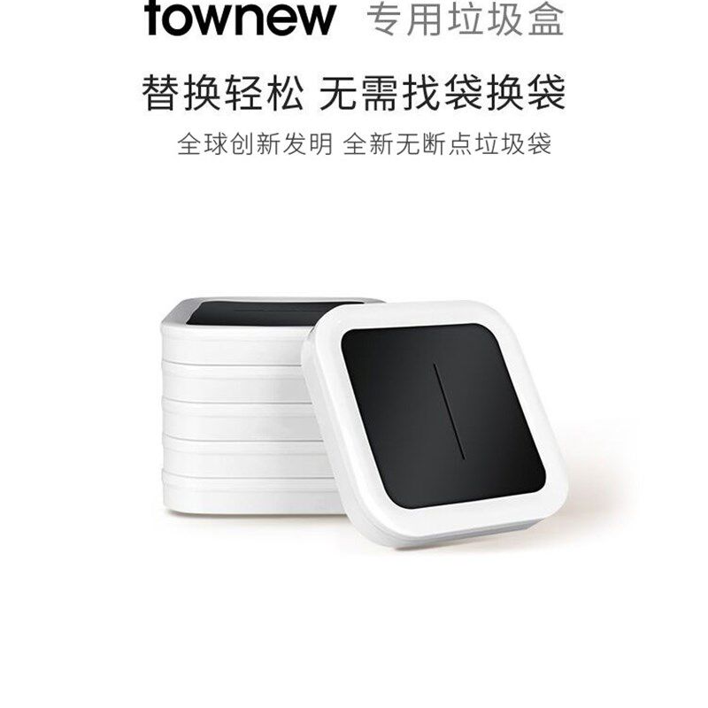 拓牛垃圾袋智能垃圾桶专用垃圾盒家用方型加厚一次性自动打包换袋