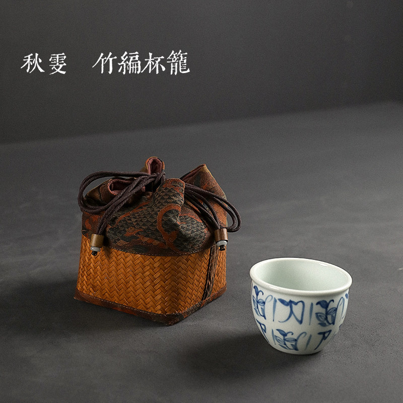秋雯竹编杯笼手工加厚布袋旅行收纳袋茶叶罐茶杯茶具茶壶中号布包