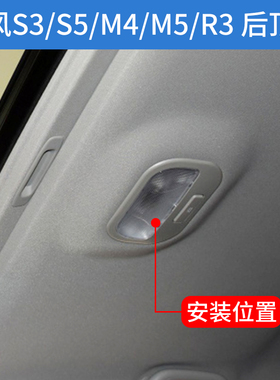 适配江淮瑞风S3S5R3后排阅读灯M4M3后顶灯总成内顶灯顶棚灯室内灯