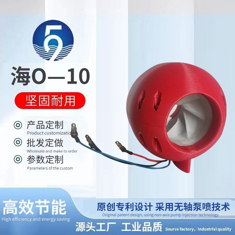 无轴泵喷船用水下推进器喷水推进器防缠绕rov水下推进器水下动力