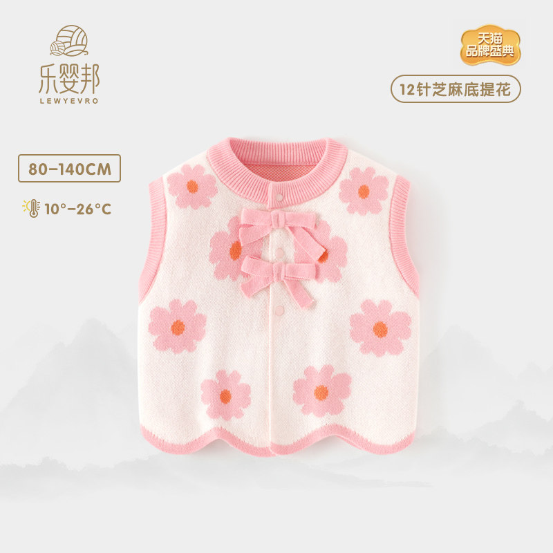 女童针织开衫背心春秋款女宝宝纯棉毛线马甲女孩子时尚外穿上衣服