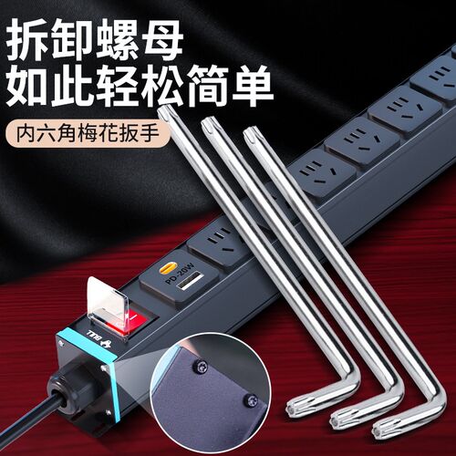 PDU插座配件/电器标识贴/内梅花专用扳手/加强无痕固定钉/理线带