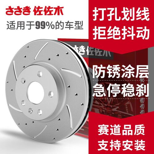 大众车系打孔刹车盘宝来朗逸途观专用