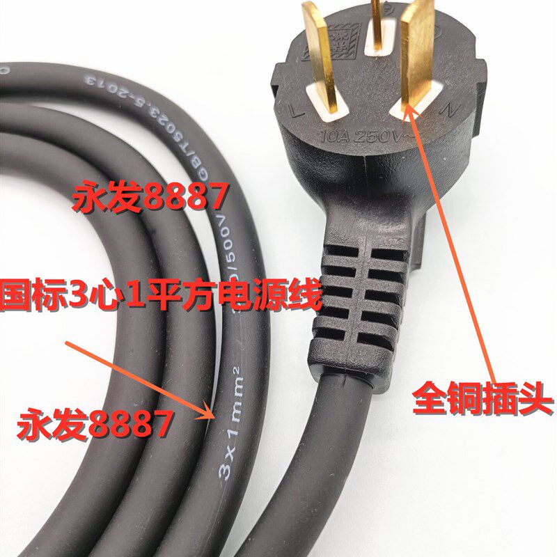 正品电壶电锅线品字型瓷电热锅磁头电源线正品一平方铜线精品盒装