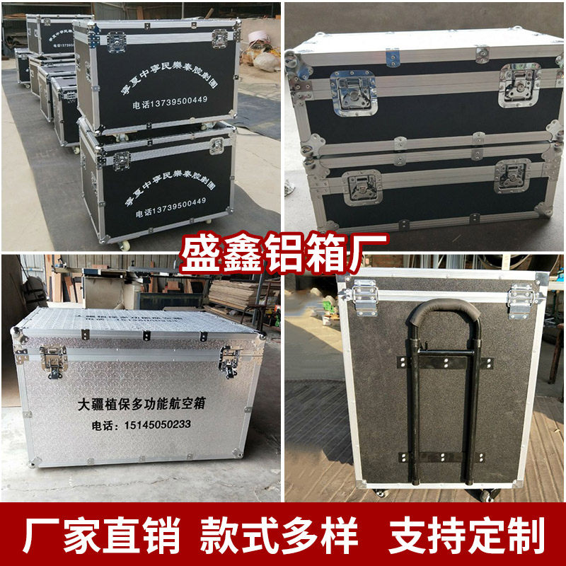 定做铝合金航空箱收纳箱音响箱道具箱戏服箱手提箱运输箱显示器箱