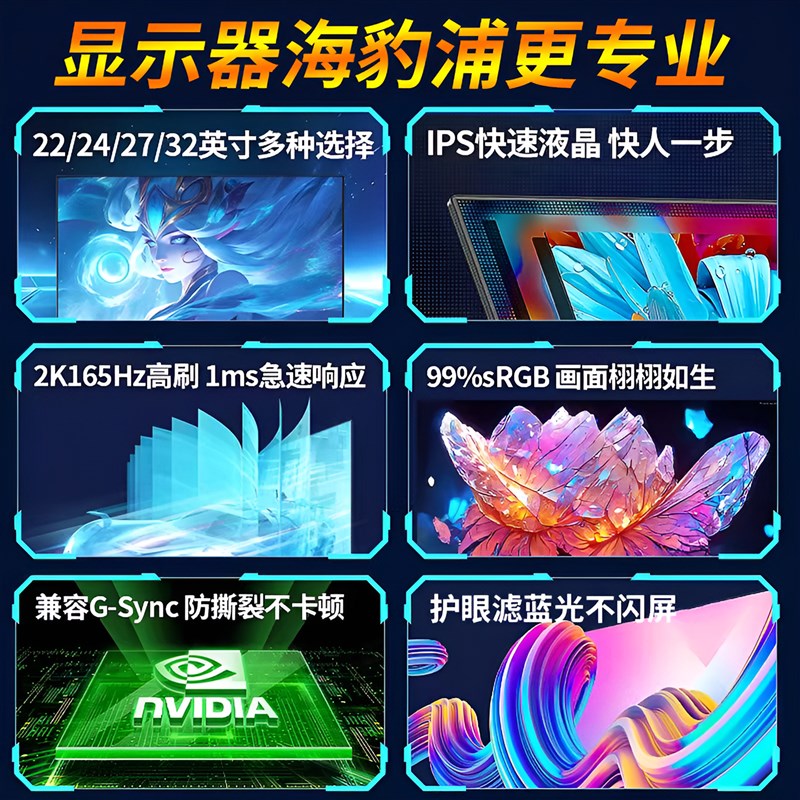 电脑显示器24英寸2K180Hz高刷27无边框曲面屏台式笔记本外接游戏